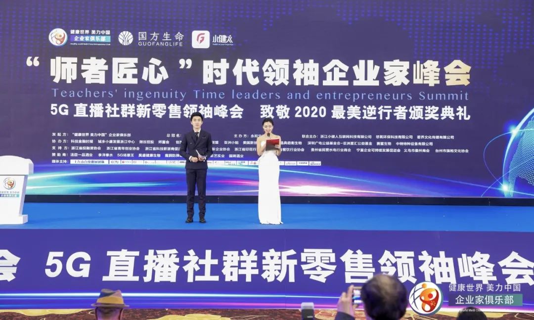 【汤臣一品酒业】“师者匠心”时代领?企业家峰会完满落幕 - 贵州汤臣酒业有限责任公司 -  