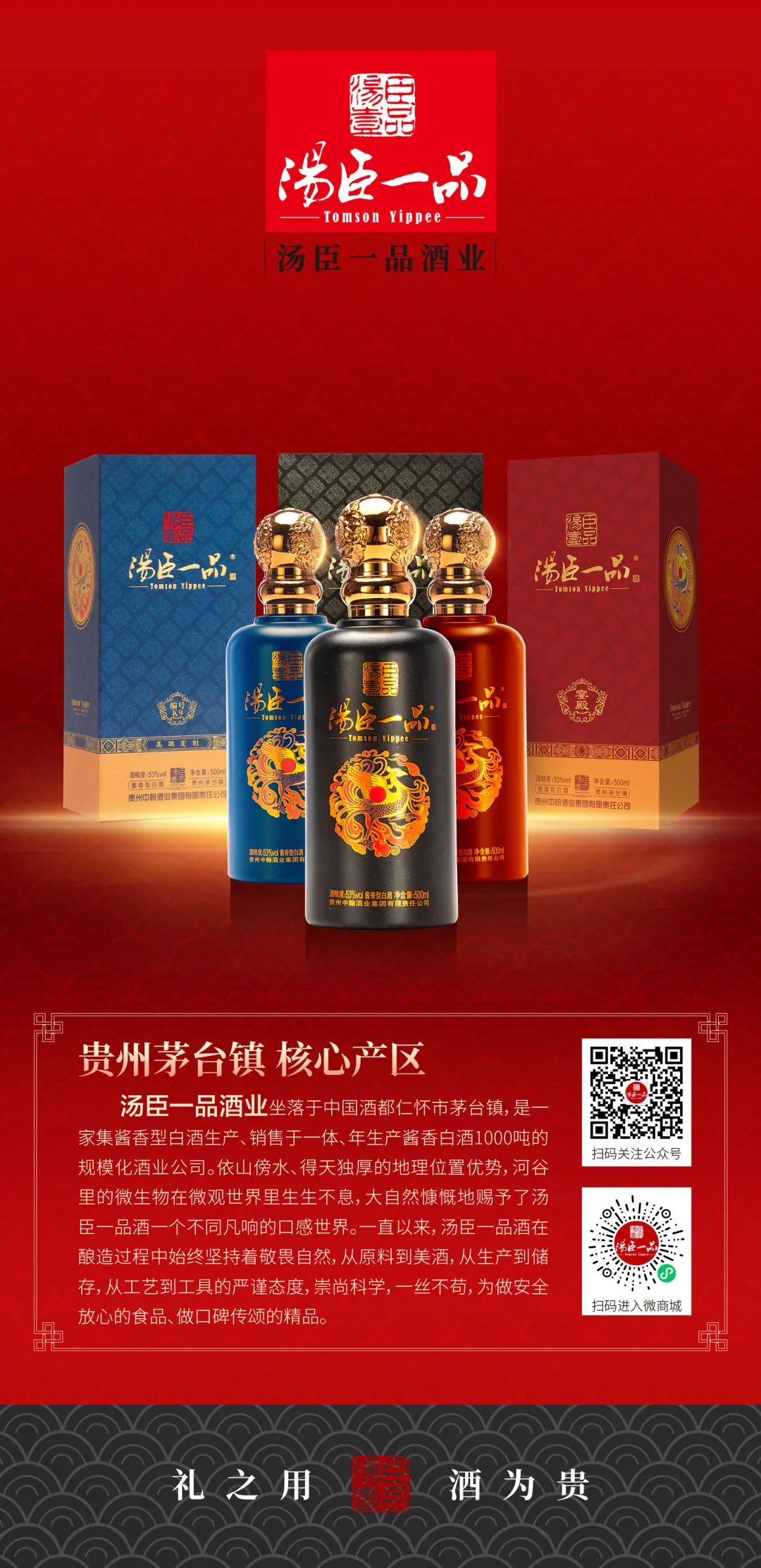 汤臣一品酒业 | 圣诞节，，来一杯温暖的酱香酒，，把疲乏一网打尽！ - 贵州汤臣酒业有限责任公司 -  
